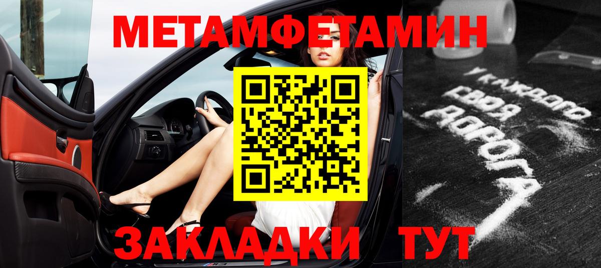 АМФЕТАМИН 98% Лабытнанги