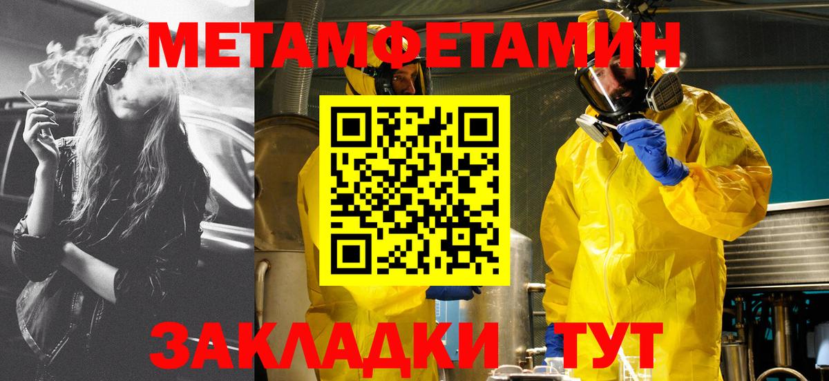 АМФ Розовый  Amphetamine  Лабытнанги  Вход с VPN 