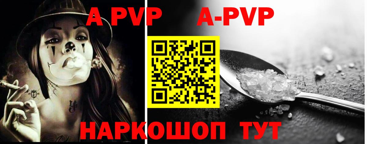 А ПВП СК КРИС  Вход с VPN  Альфа ПВП кристаллы  A PVP Соль  Лабытнанги 