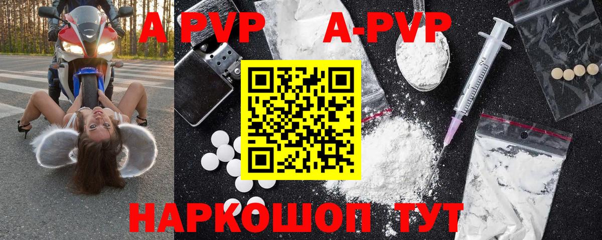 Alpha-PVP мука Лабытнанги