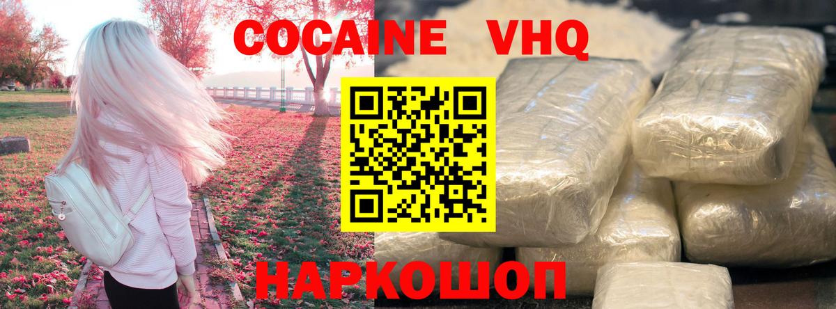 Лабытнанги  COCAIN Эквадор  Вход с VPN  COCAIN Колумбийский 