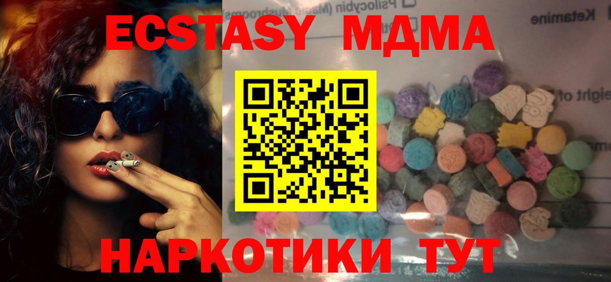 Лабытнанги  Экстази Philipp Plein  магазин продажи   Вход с VPN  Ecstasy ешки 