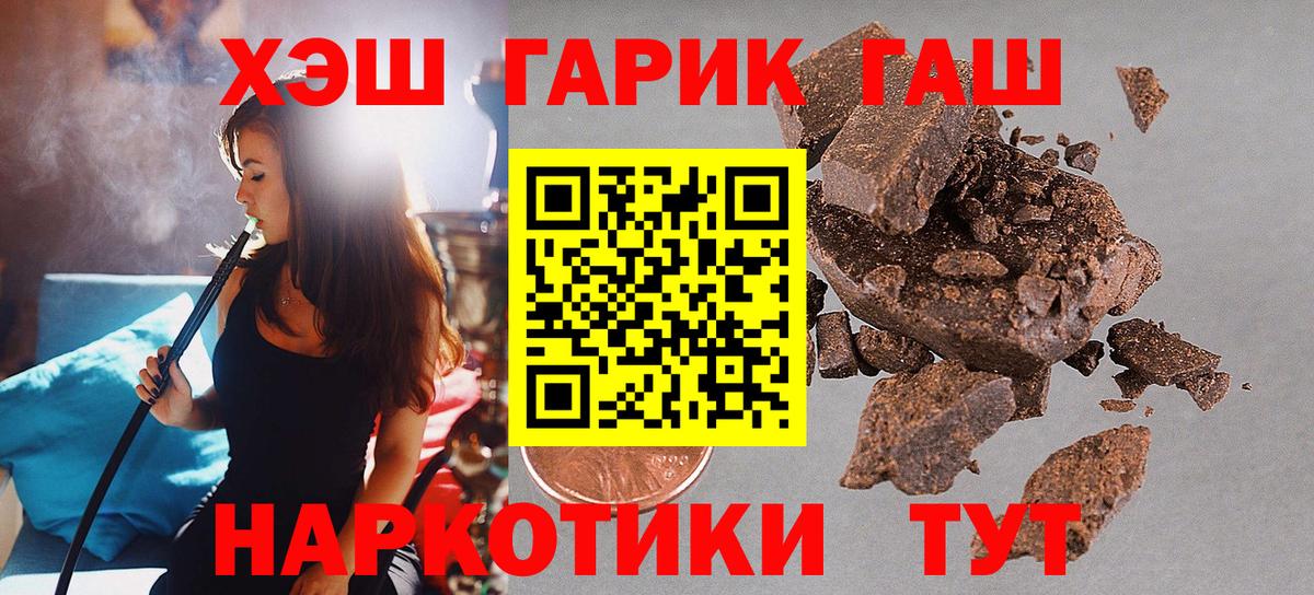 Лабытнанги  ГАШ  ГАШ гашик  Вход с VPN  Гашиш гарик 