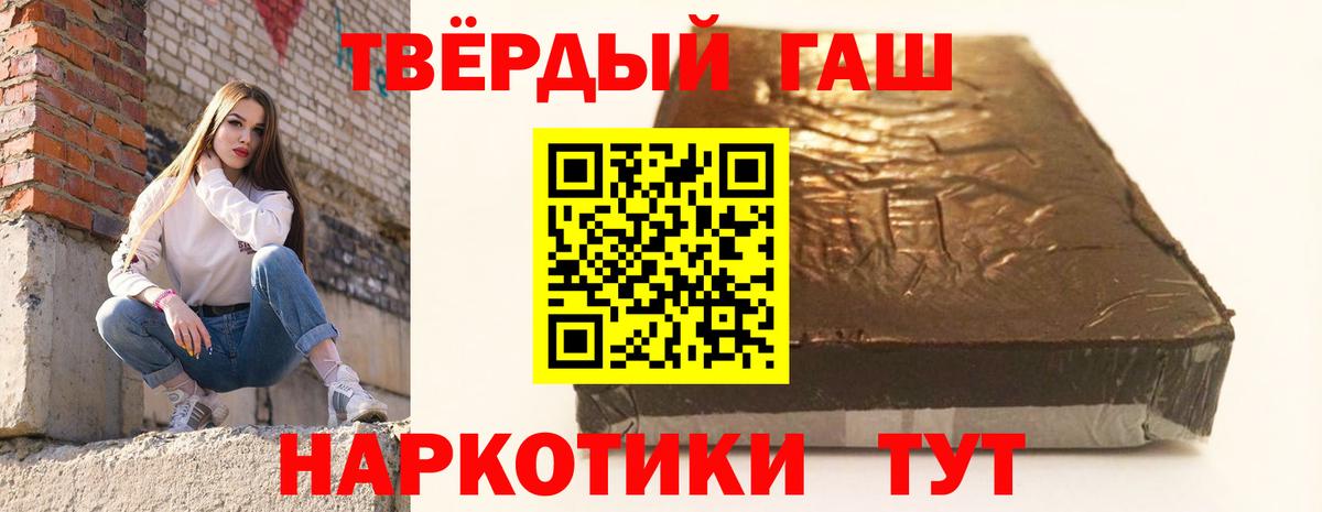 ГАШ гашик Лабытнанги