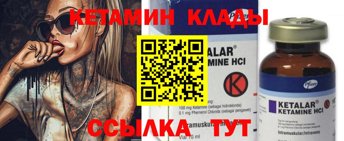 Кетамин VHQ  Вход с VPN  mega ONION  Лабытнанги  КЕТАМИН VHQ 