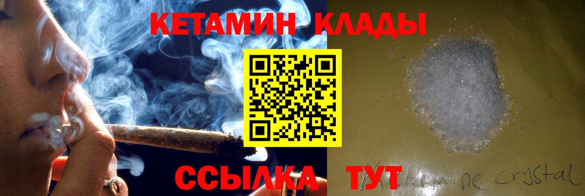 Кетамин VHQ Лабытнанги