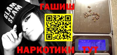синтетический гашиш Жуковский