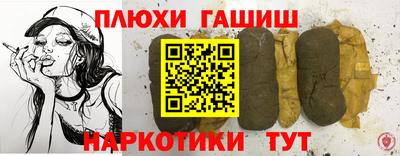 синтетический гашиш Жуковский