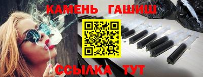 синтетический гашиш Жуковский