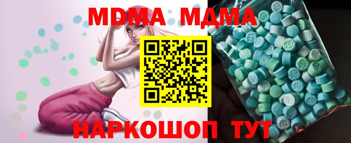 Лабытнанги  MDMA crystal  Вход с VPN  MDMA Molly 
