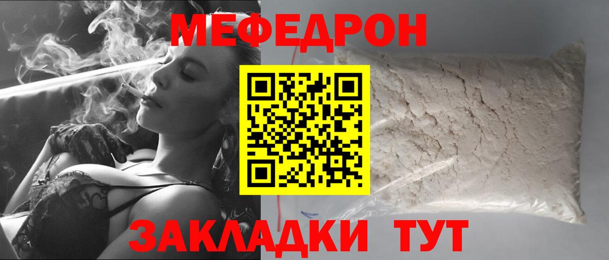 Меф 4 MMC  Вход с VPN  Мефедрон  МЯУ-МЯУ мяу мяу  Лабытнанги 