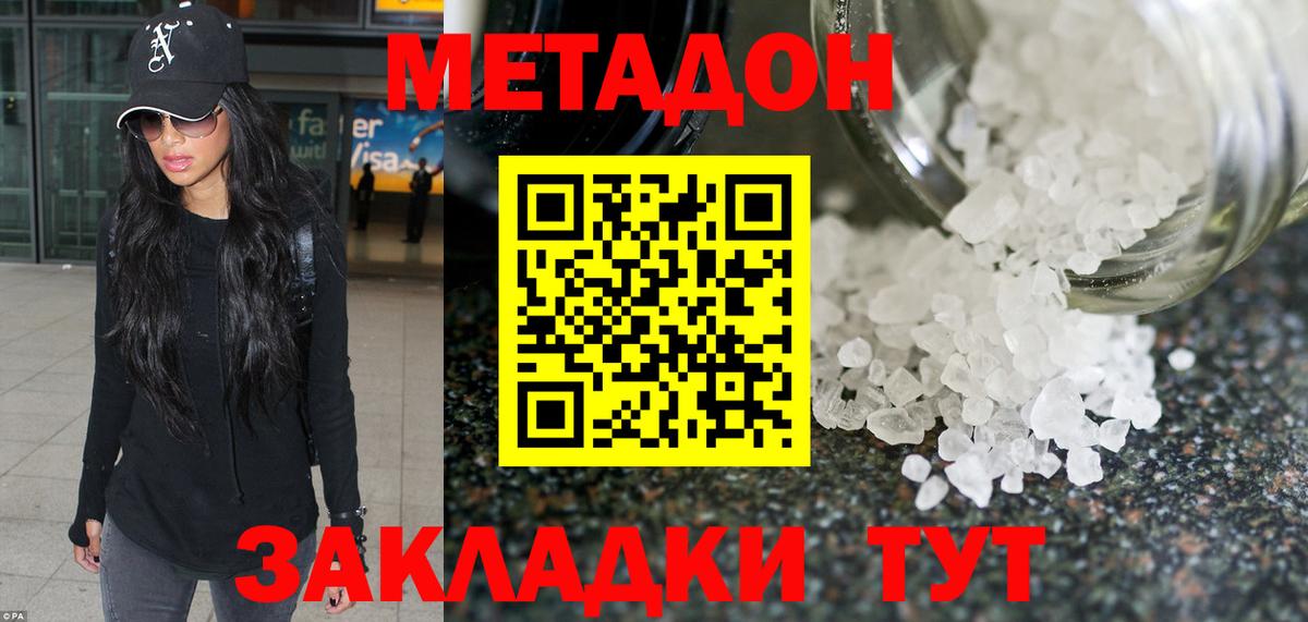 Лабытнанги  МЕТАДОН белоснежный  МЕТАДОН methadone  Вход с VPN 