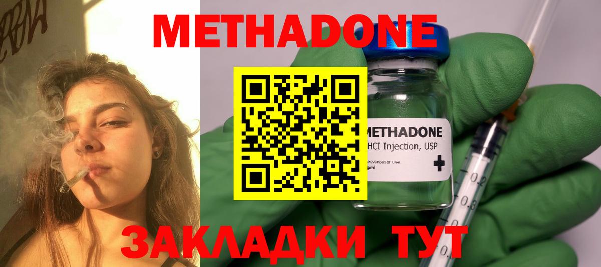 Метадон VHQ Лабытнанги