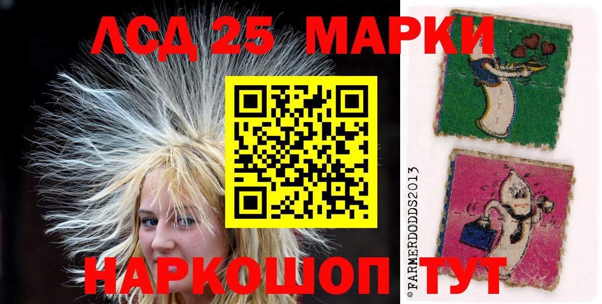 Марки 25I-NBOMe 1,5мг Лабытнанги