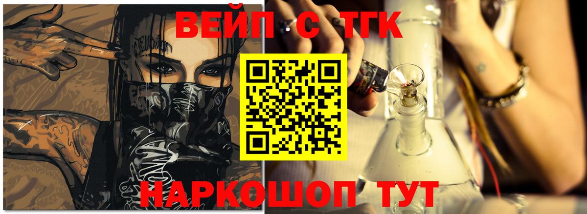 Лабытнанги  Дистиллят ТГК жижа  Вход с VPN 